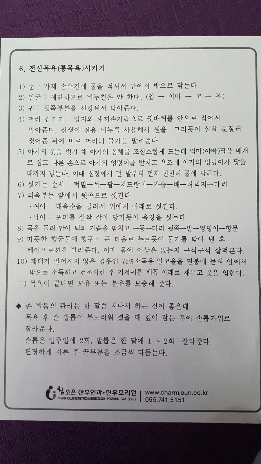 참조은산부인과 이미지
