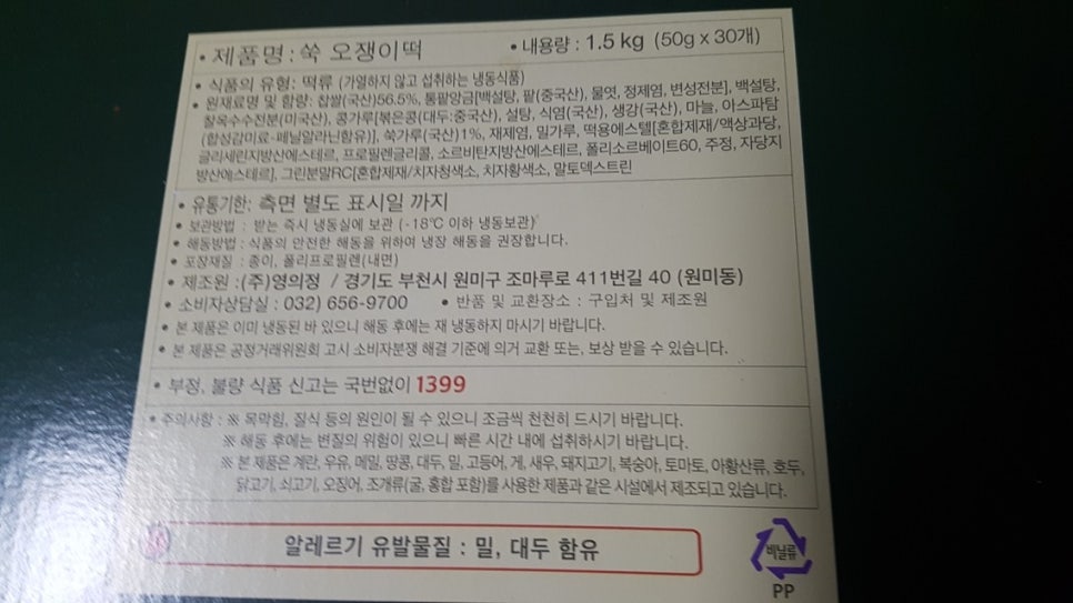 떡빙 이미지