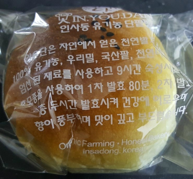 인유단베이커리 이미지
