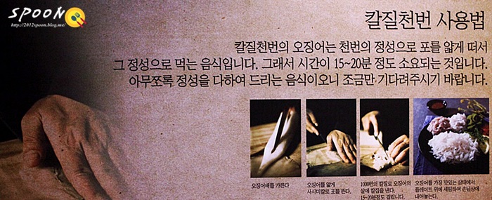 칼질천번 이미지