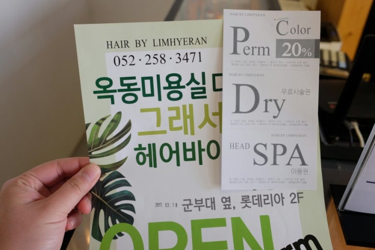 하늬미용실 이미지