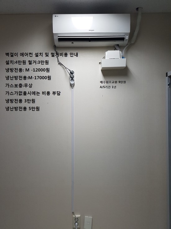삼성엘지캐리어에어컨수리설치 이미지