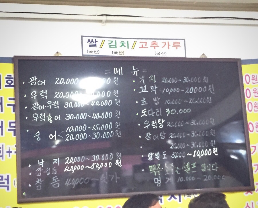 득량만횟집 이미지