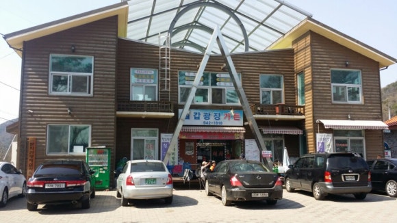 칠갑매점 이미지