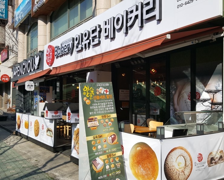 인유단베이커리 이미지