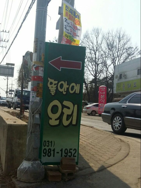 뜰안에오리 이미지