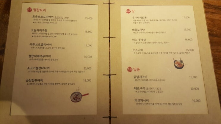 선술집 츠키 이미지