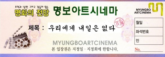 명보 아트시네마 이미지