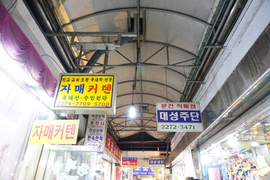 대성주단 이미지