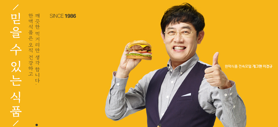 한맥(주) 이미지