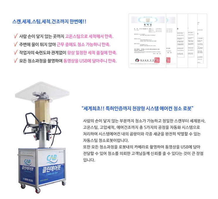 클린에어봇 이미지