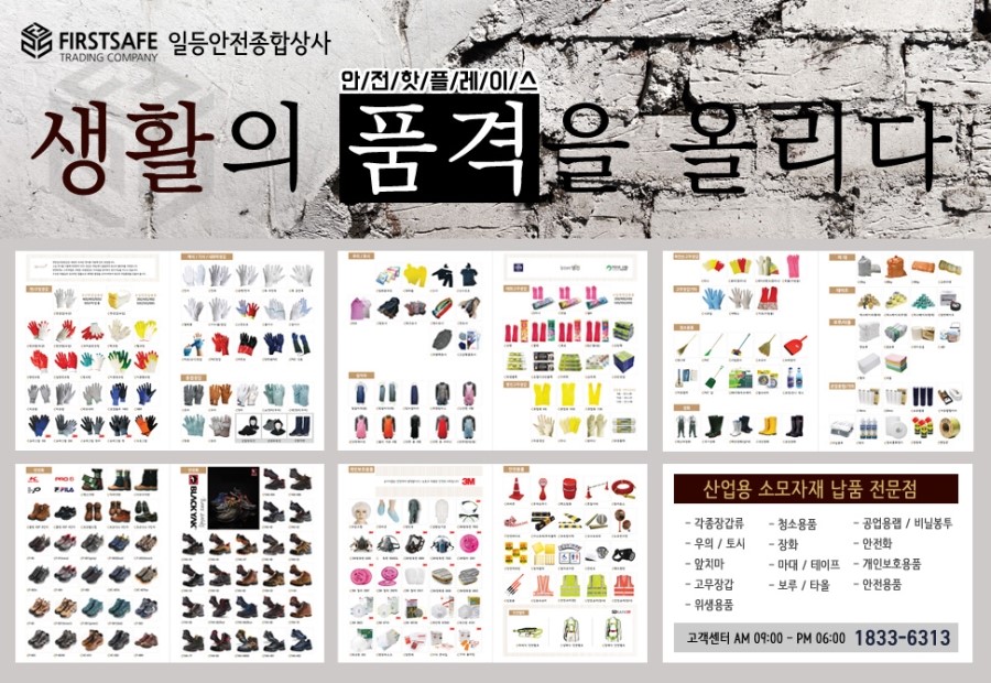 일등종합상사 이미지