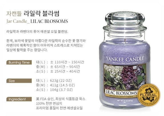 힐링캔들 이미지