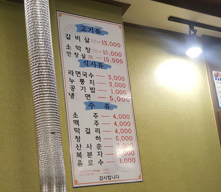영심이네숯불구이 이미지