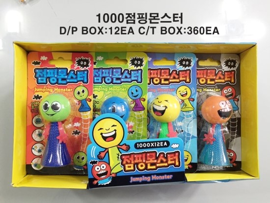 몬스터문구 이미지