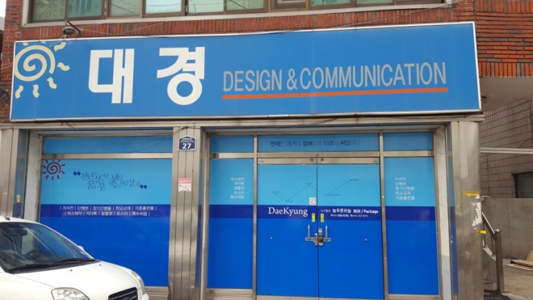 대경기획 이미지