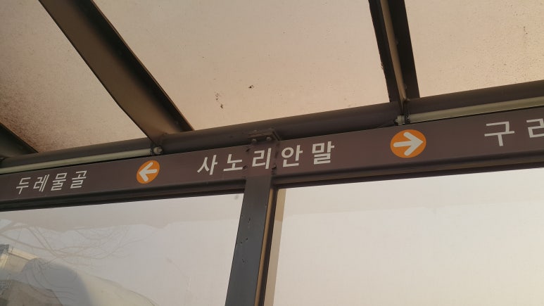 사노리안말 이미지