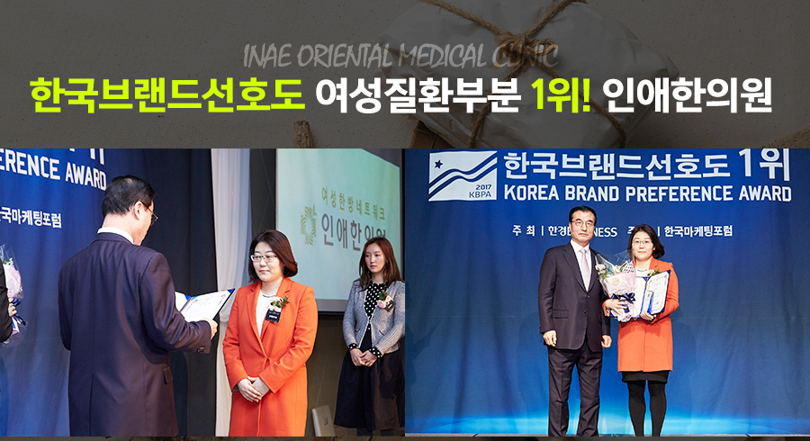 큰기쁨한의원 이미지