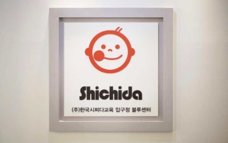 한국시찌다교육압구정블루센터 이미지