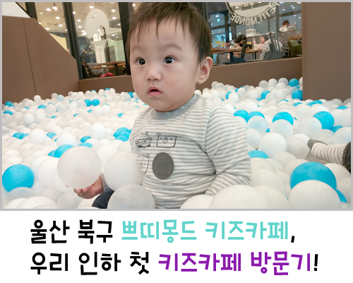 쁘띠몽드 인하 이미지
