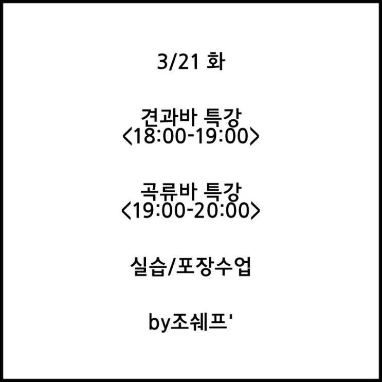 by조쉐프 이미지