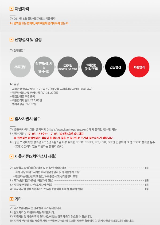 아시아나세이버( 이미지