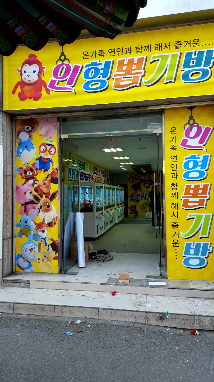 대박인형뽑기샵 이미지