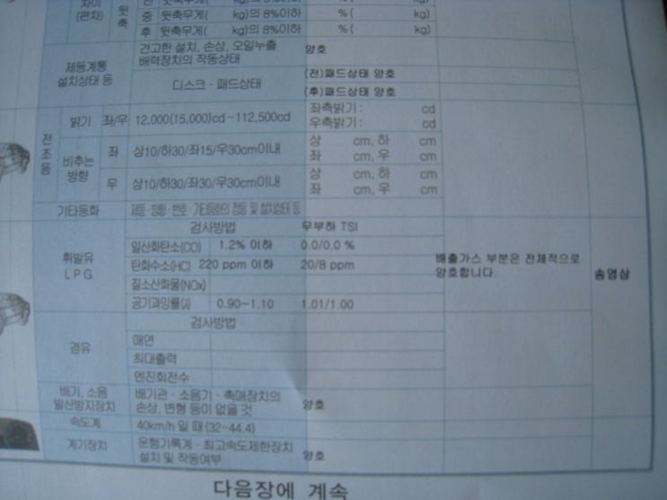 매직카정비공업사 이미지