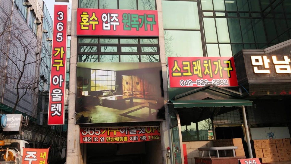 365가구아울렛 이미지
