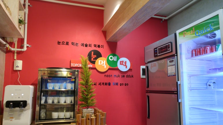 눈먹예떡 이미지