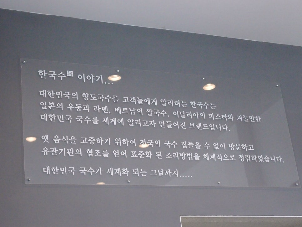 왕송국수 이미지