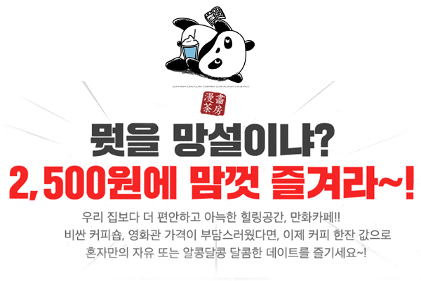 팬더하우스 이미지