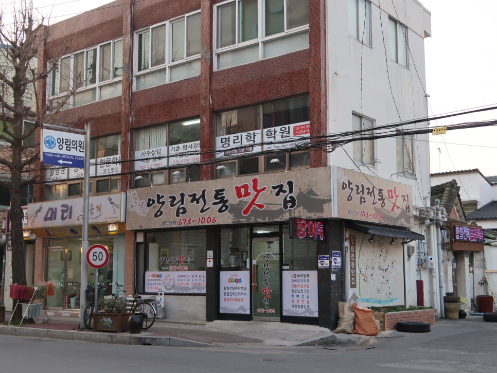 양림전통맛집 이미지