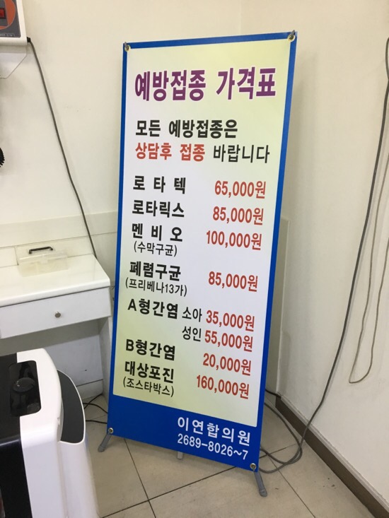 시온연합의원 이미지