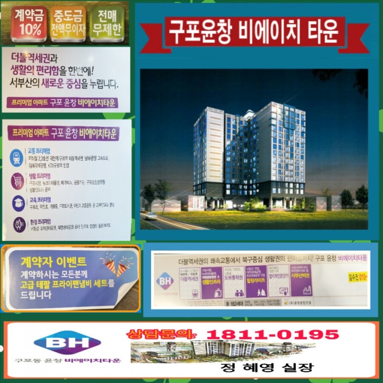 (주)비에이치건설 이미지