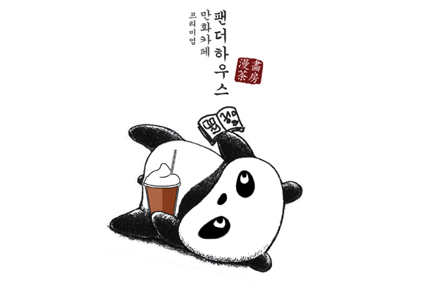 팬더하우스 이미지