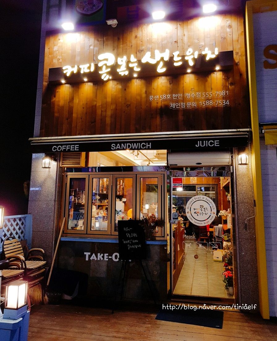 커피콩볶는샌드위치 이미지