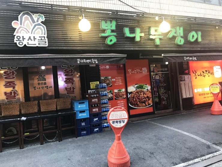 이런날엔족발 이미지