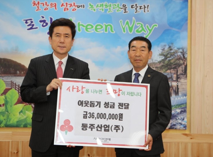 동주산업(주) 이미지