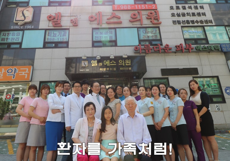 엘비뇨기과의원 이미지
