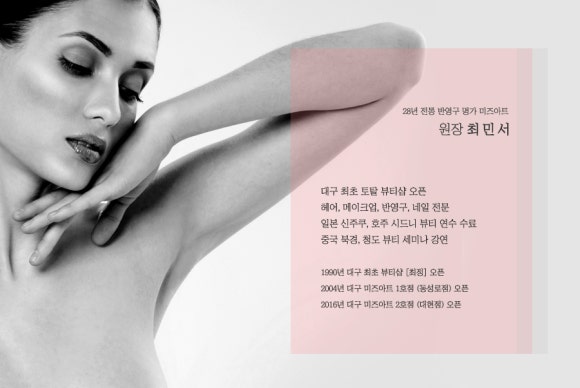 미즈헤어뷰티샵 이미지