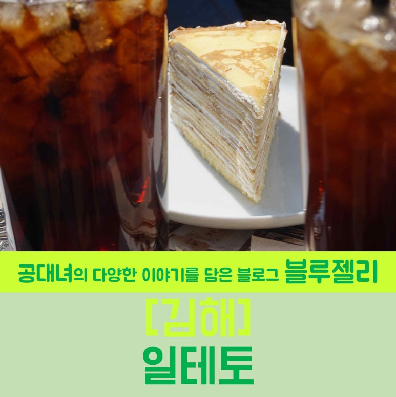 일테토 이미지