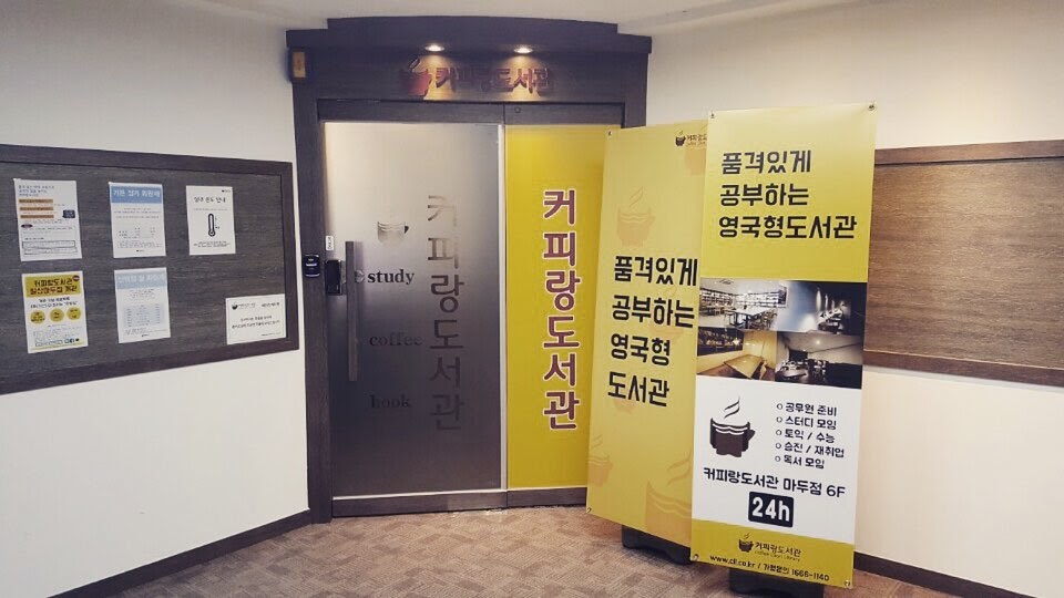커피랑도서관일산 이미지