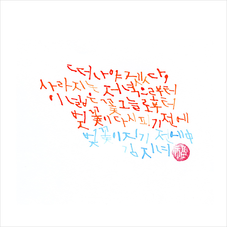 스칼렛캘리그라피 이미지