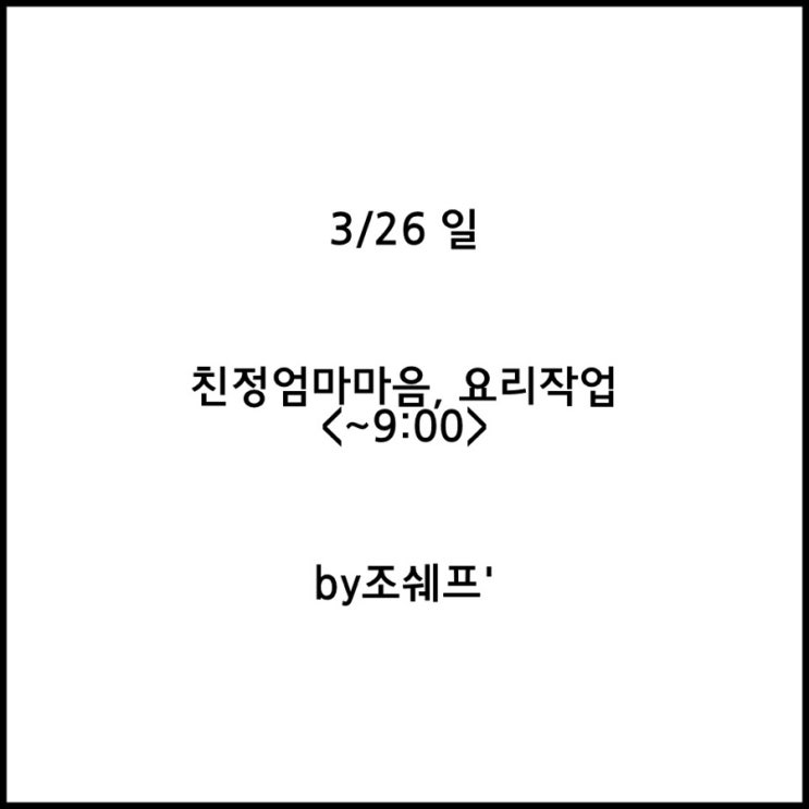 by조쉐프 이미지