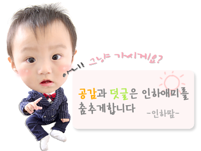 쁘띠몽드 인하 이미지