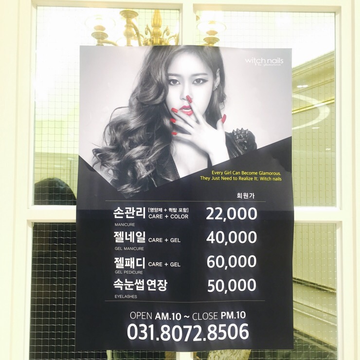 위치네일스하남 이미지