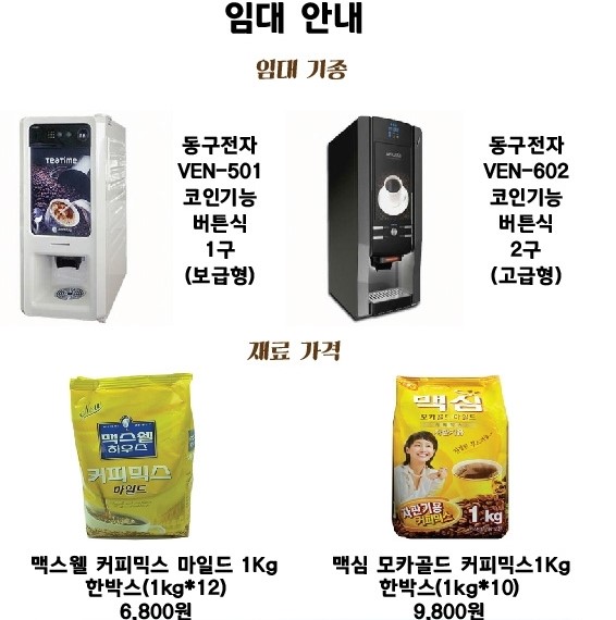 제일직업소개소 이미지