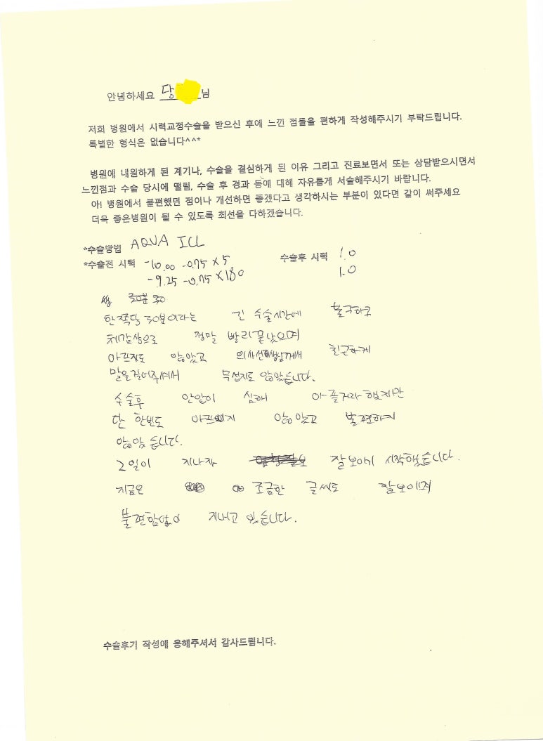 맑은안과 이미지