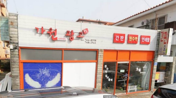 가원광고 이미지